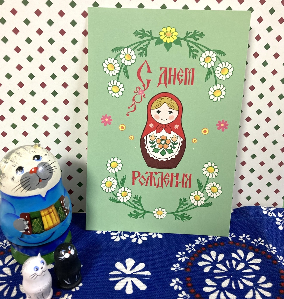 バースデーカード【3枚+特典AまたはB】マトリョーシカ柄