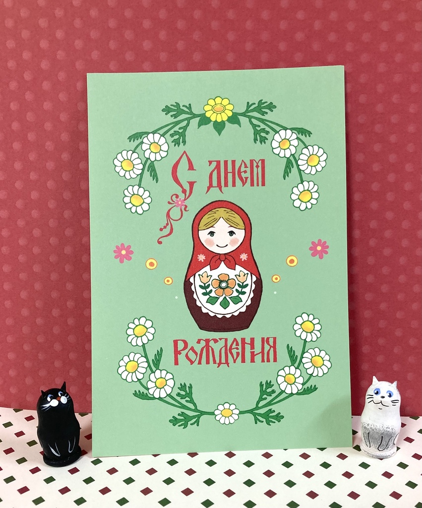 カード全部セット(バースデーカード1枚、メッセージカード3枚、特典AとB)マトリョーシカ柄