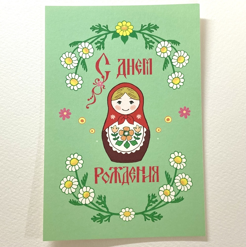 カード全部セット(バースデーカード1枚、メッセージカード3枚、特典AとB)マトリョーシカ柄