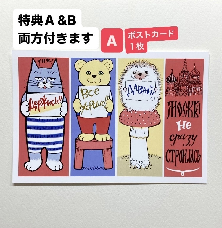 カード全部セット(バースデーカード1枚、メッセージカード3枚、特典AとB)マトリョーシカ柄