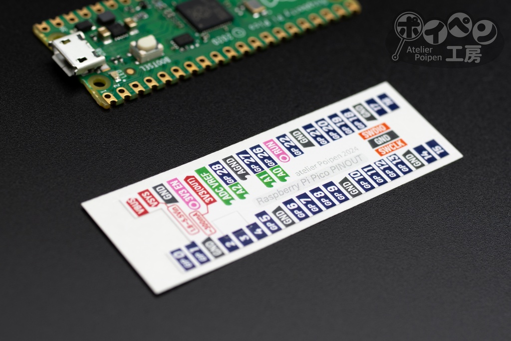 ピンアウトシール for ラズパイPico