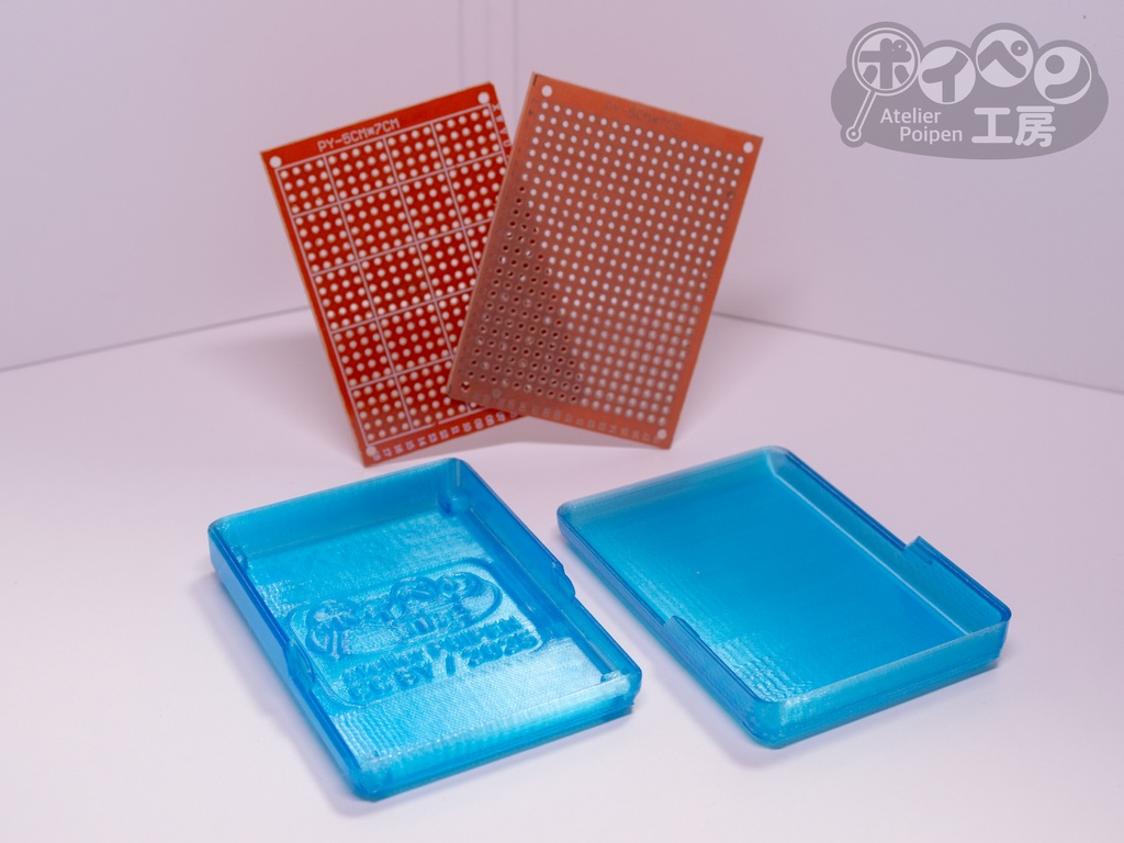 3Dプリンター用ユニバーサル基板(5CM*7CM)ケース