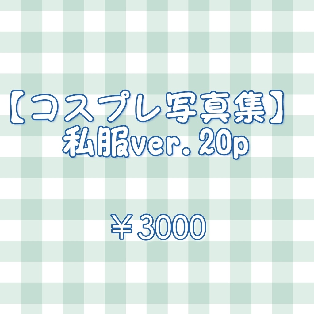 【②フォトブック】