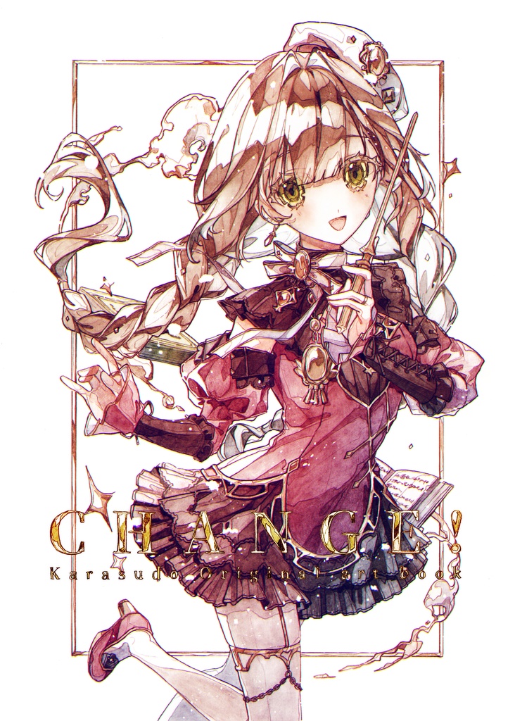 【新刊】CHANGE！