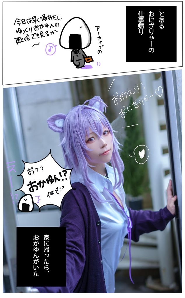 おかゆがいる生活。