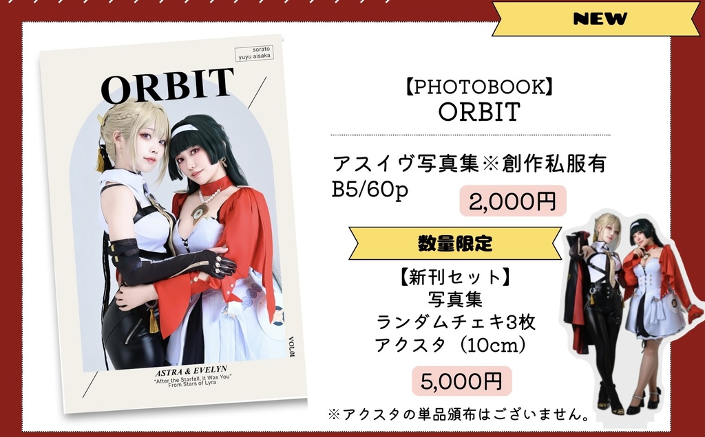 【C107新刊】OLBIT(ゼンゼロ写真集)