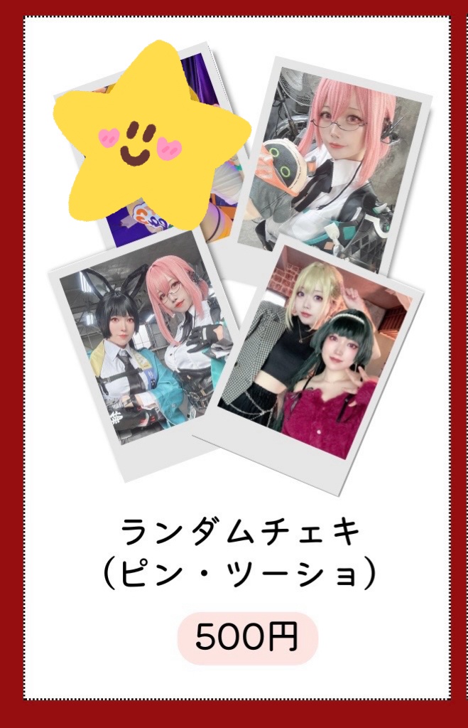 ゼンゼロランダムチェキ