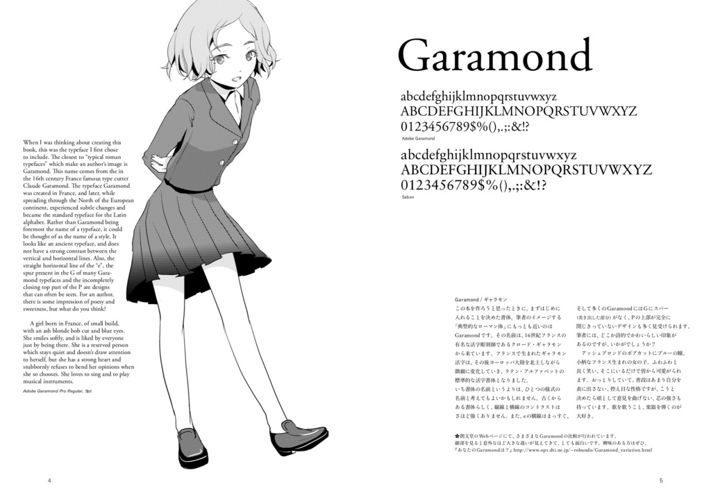 少女と活字 プラチナ・コレクション 電子版(PDF)