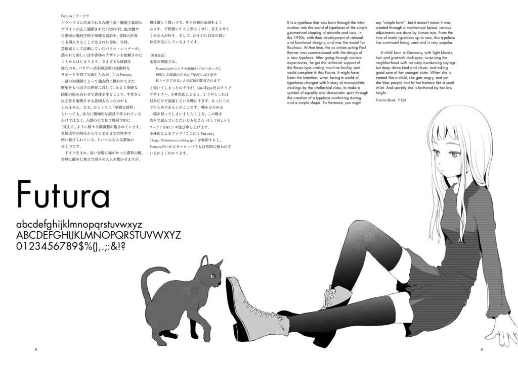 少女と活字 プラチナ・コレクション 電子版(PDF)