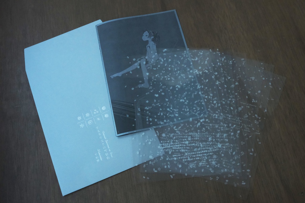 アスタリスクの雪景色