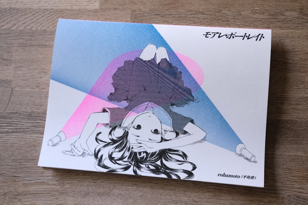 モアレ・ポートレイト