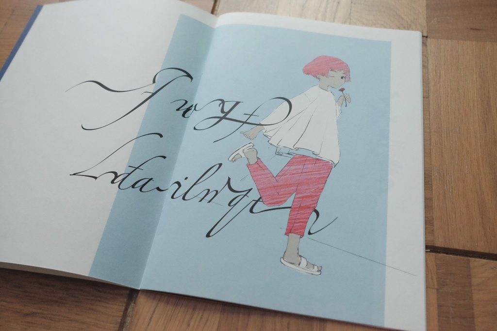 意味からの解放宣言