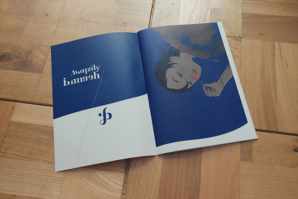 意味からの解放宣言