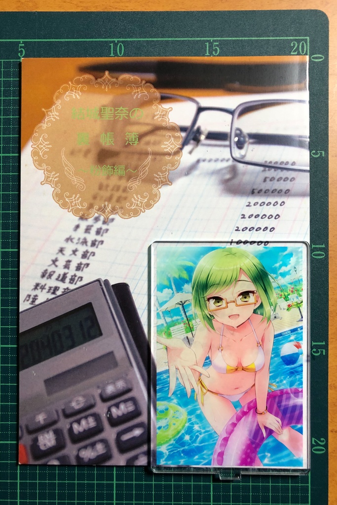 結城聖奈の裏帳簿 粉飾編 あおい珈琲 グリモア購買部 Booth 結城聖奈の裏帳簿 粉飾編 あおい珈琲 グリモア購買部 Booth