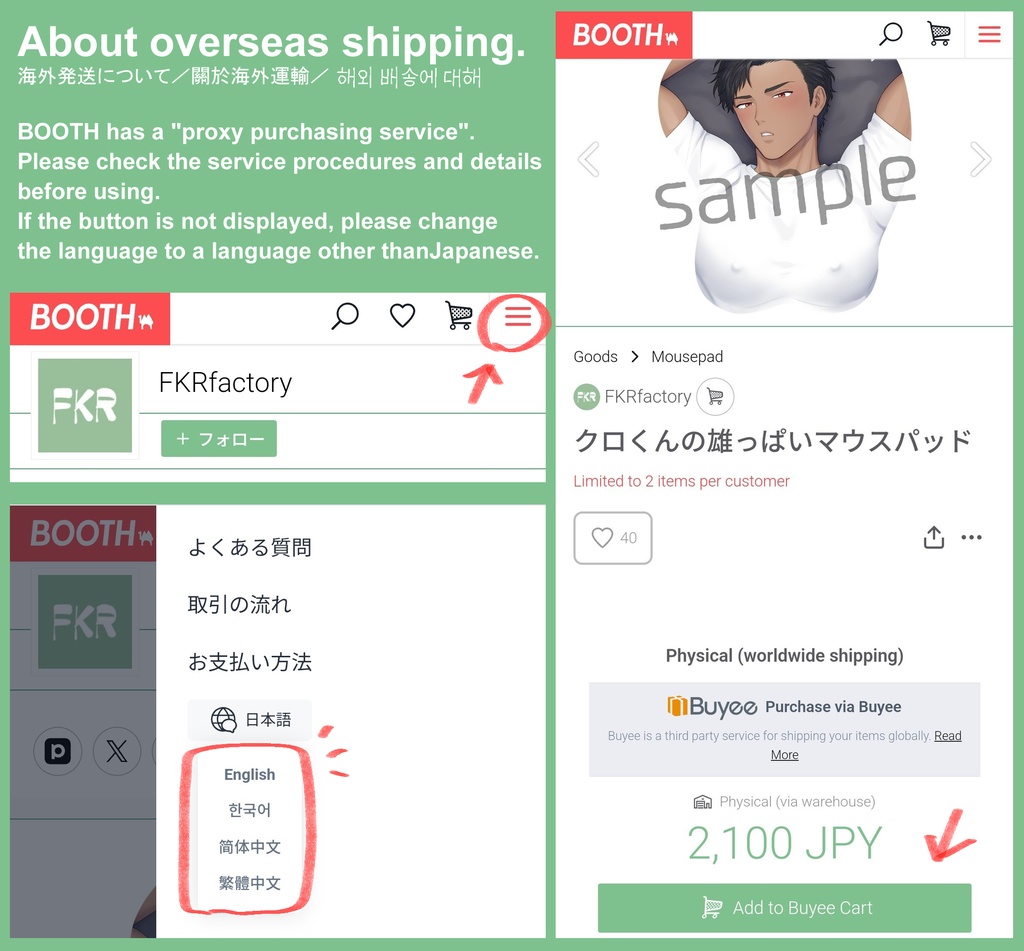 クロくんの雄っぱいマウスパッド