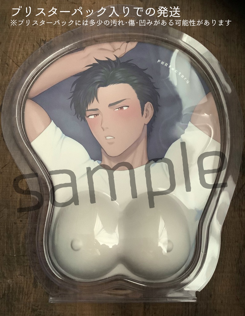 クロくんの雄っぱいマウスパッド