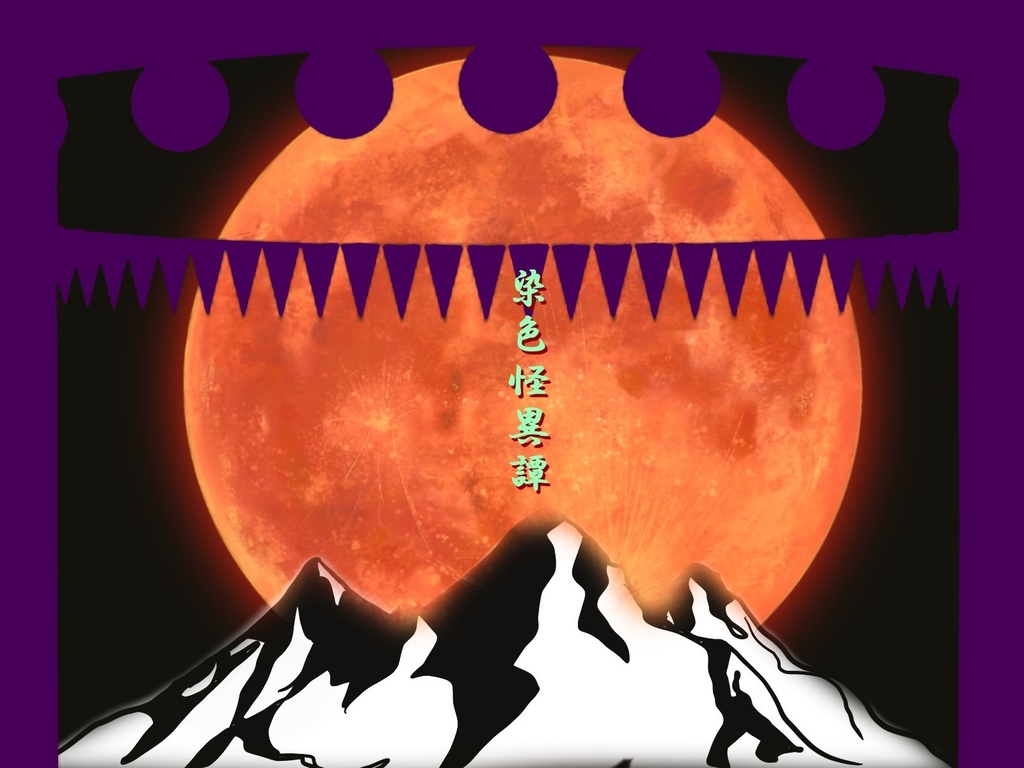 「邂逅街-貴澄市TRPG-」公式キャンペーンシナリオ「怪異譚シリーズ」(全四話)