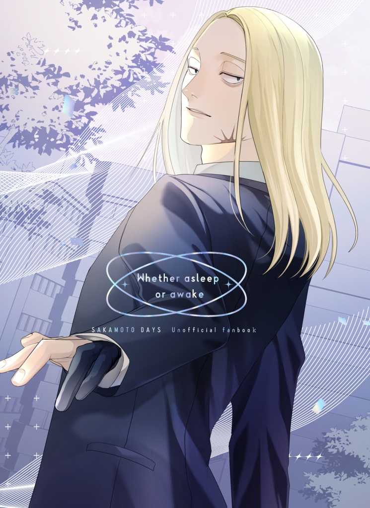 Whether asleep  or awake