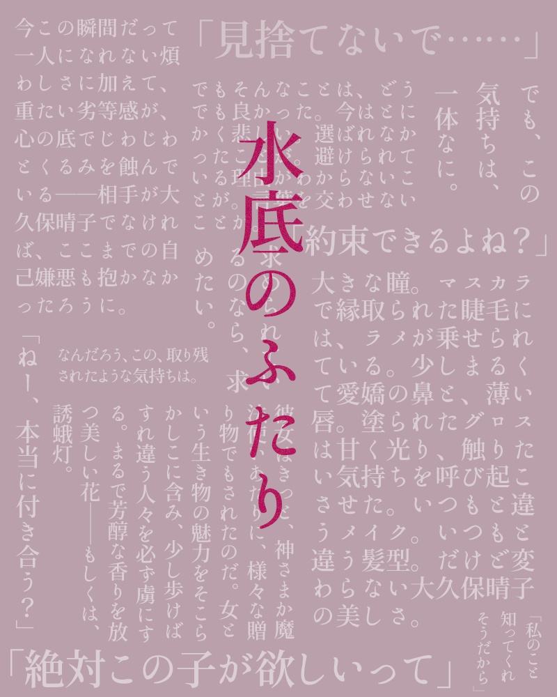 焦がれちゃってラズベリーになっちゃって