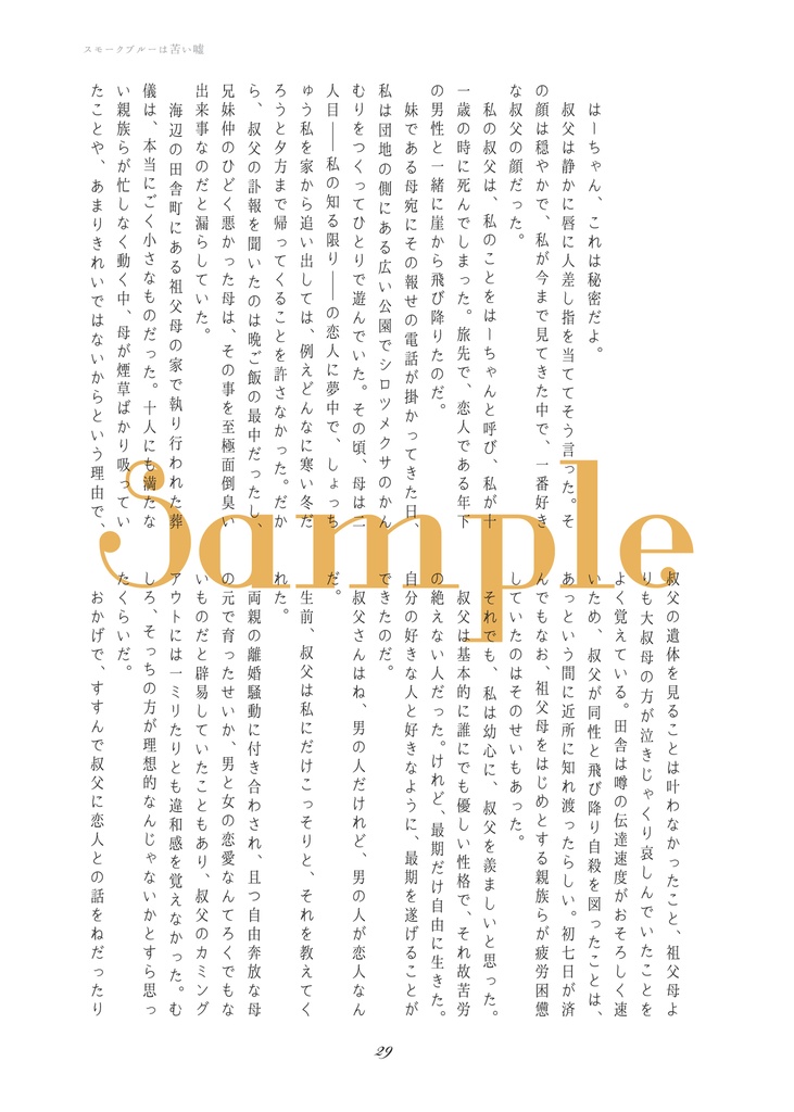 ヴァレニエはあたしを裏切らないでね