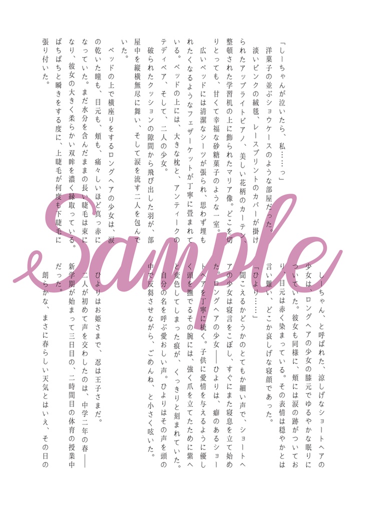 お砂糖のことは忘れてた