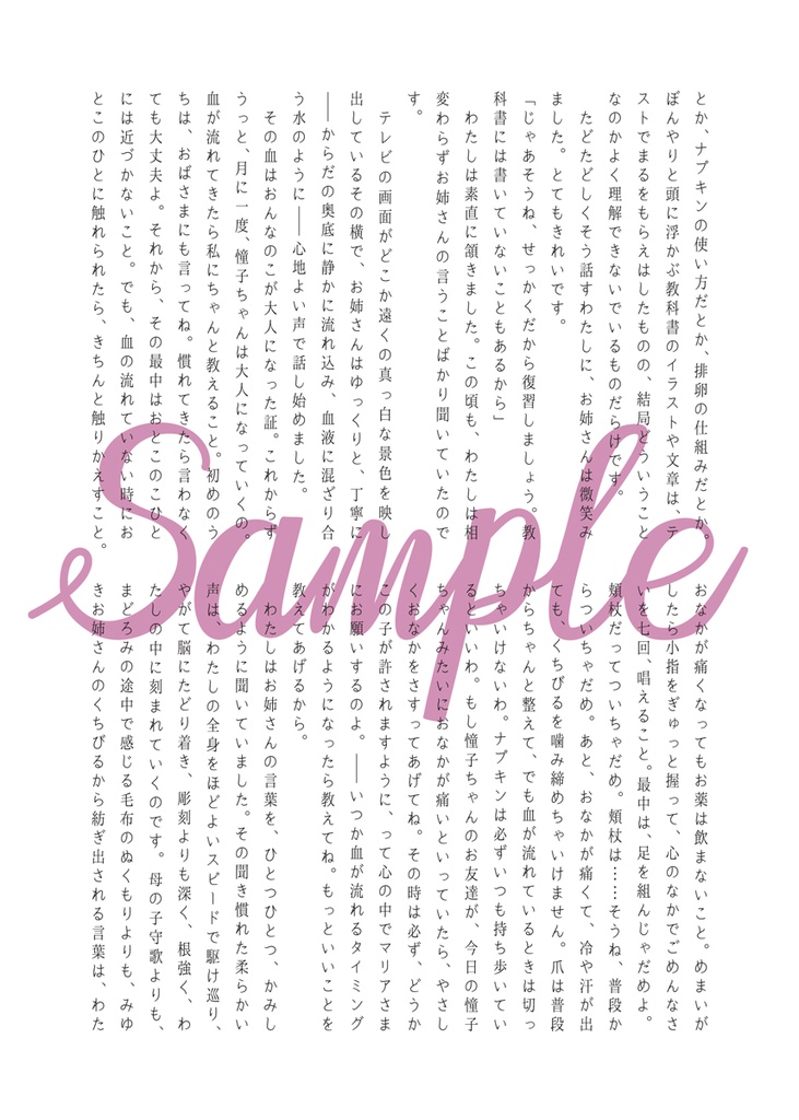 お砂糖のことは忘れてた