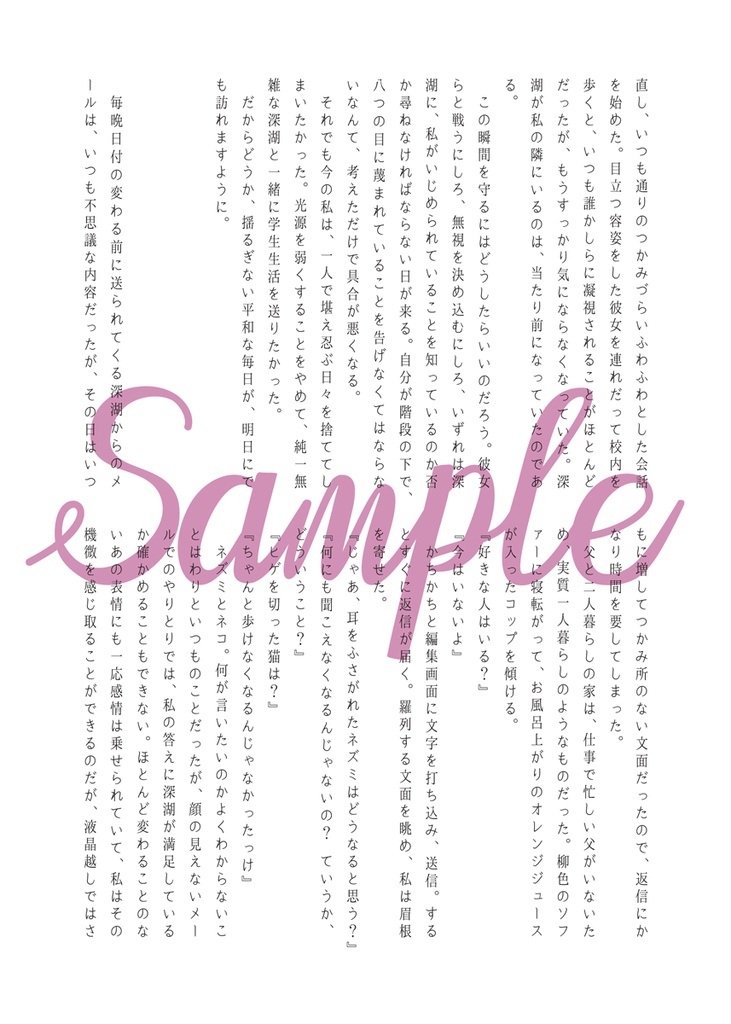 お砂糖のことは忘れてた