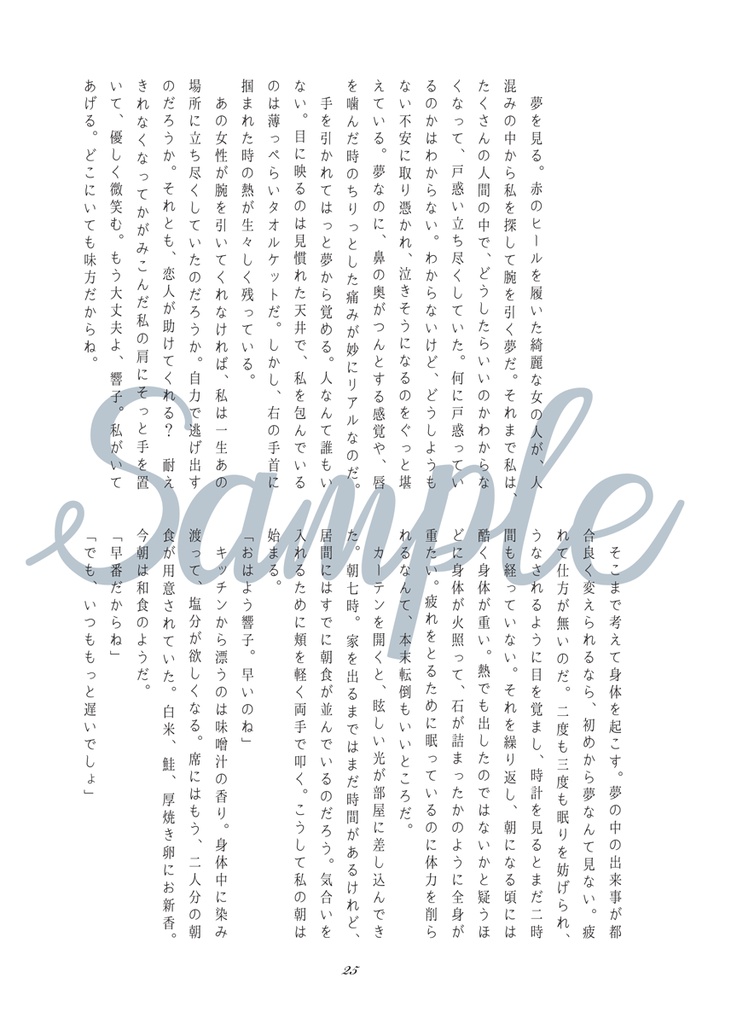 嘘をついたね、キャンディを一粒