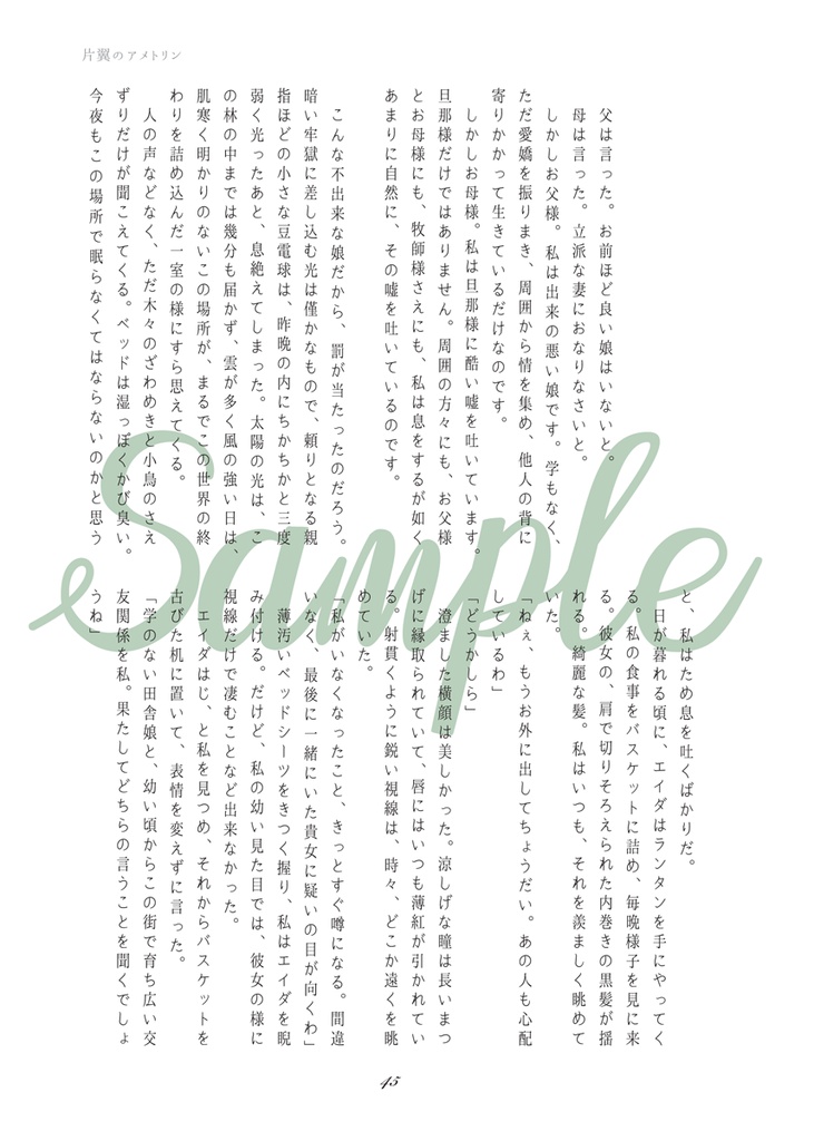 わたあめ窒息注意報