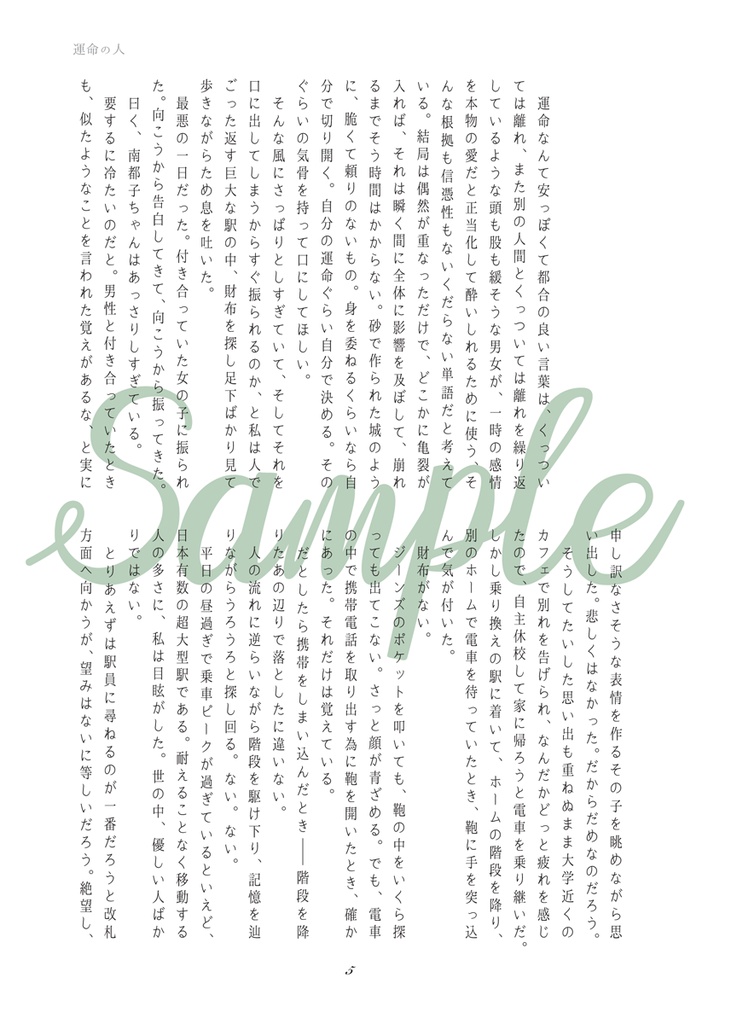 わたあめ窒息注意報