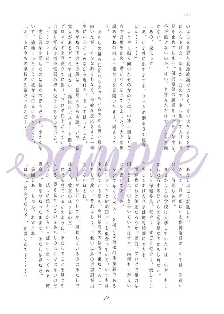 世界はどうしようもないことで溢れているのを大人は教えてはくれなかったので、仕方がないから自分たちでハグなりキスなりしてみたのです