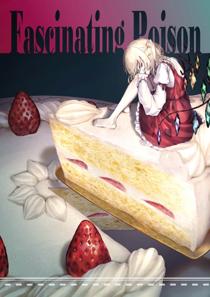 Fascinating Poisen【東方Project】イラスト集