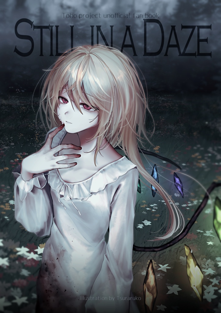 STILL IN A DAZE【イラスト本】東方Project 博麗神社例大祭23