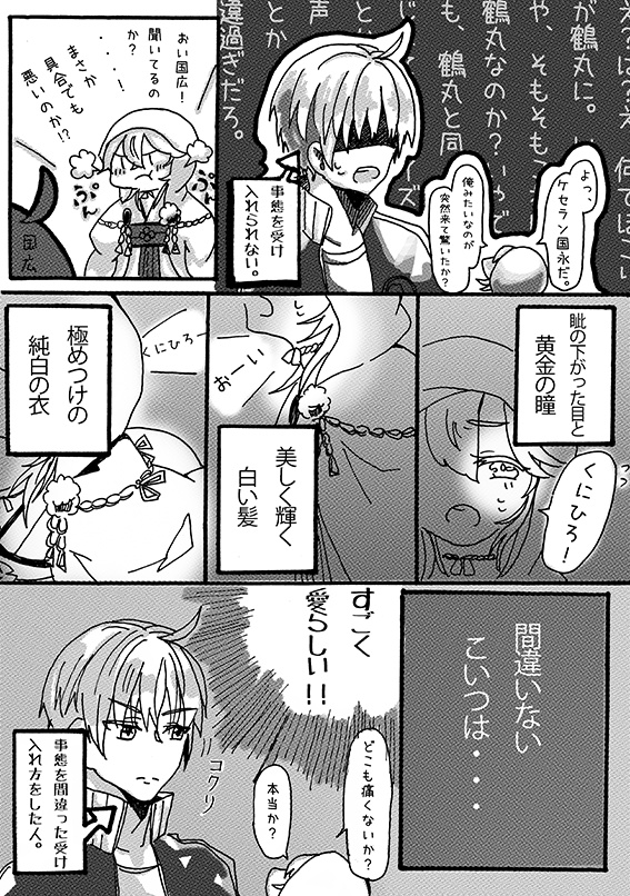 俺が幸せになるまで