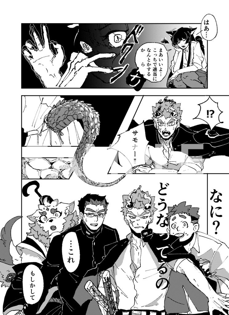 飢野ギルドなんてこわくない!