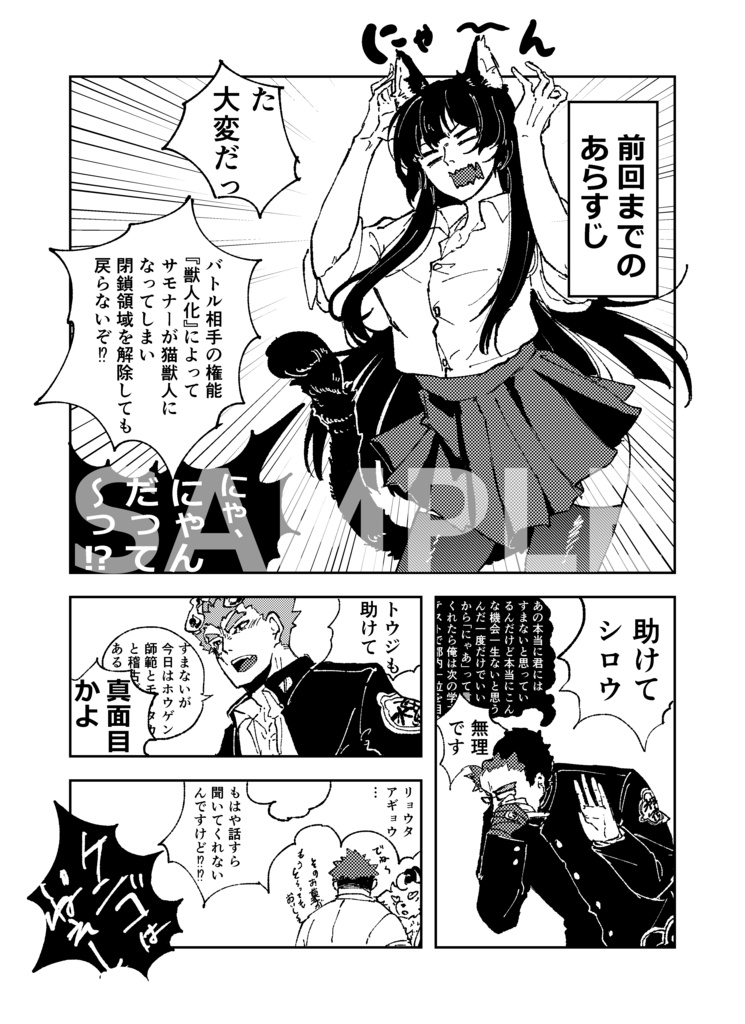 飢野ギルドなんてこわくない!