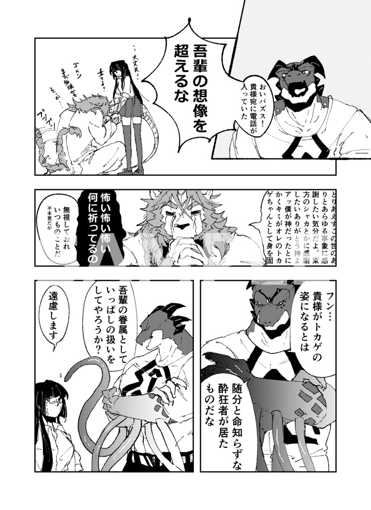 飢野ギルドなんてこわくない!