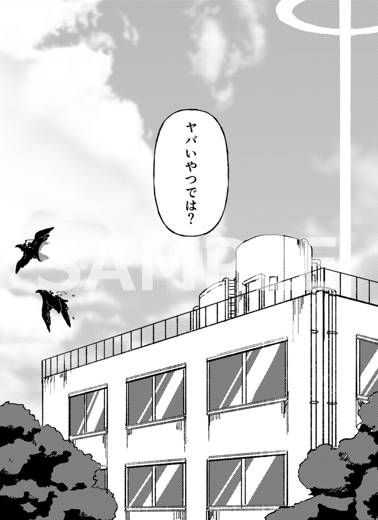 飢野ギルドなんてこわくない!