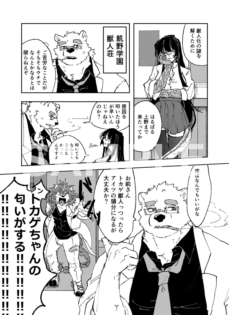 飢野ギルドなんてこわくない!