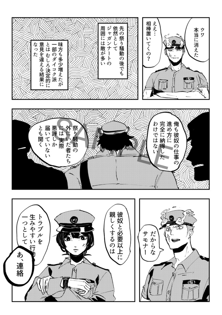 キャッチ・ミー・イフ・ユー・キャン