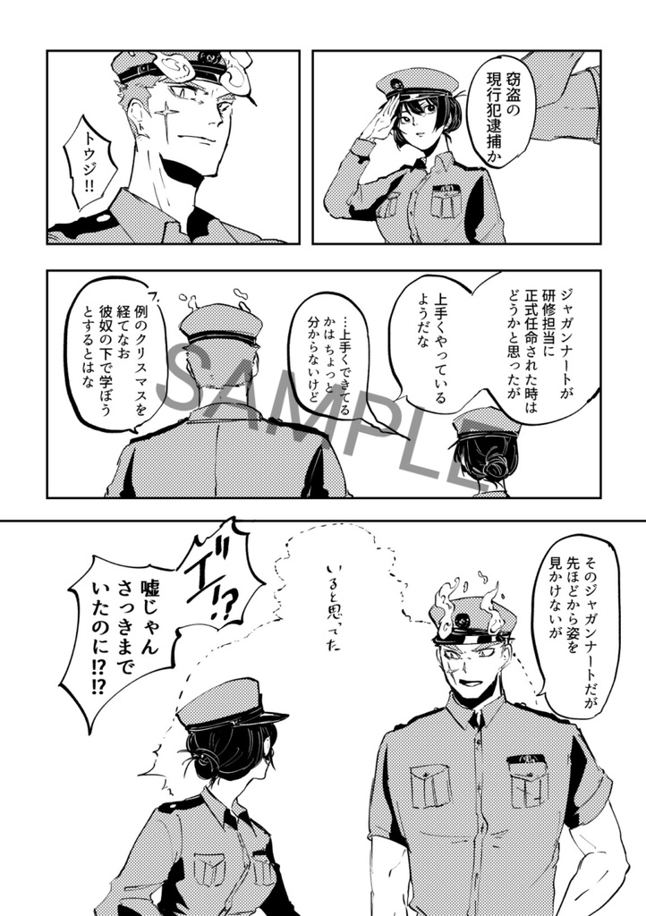 キャッチ・ミー・イフ・ユー・キャン