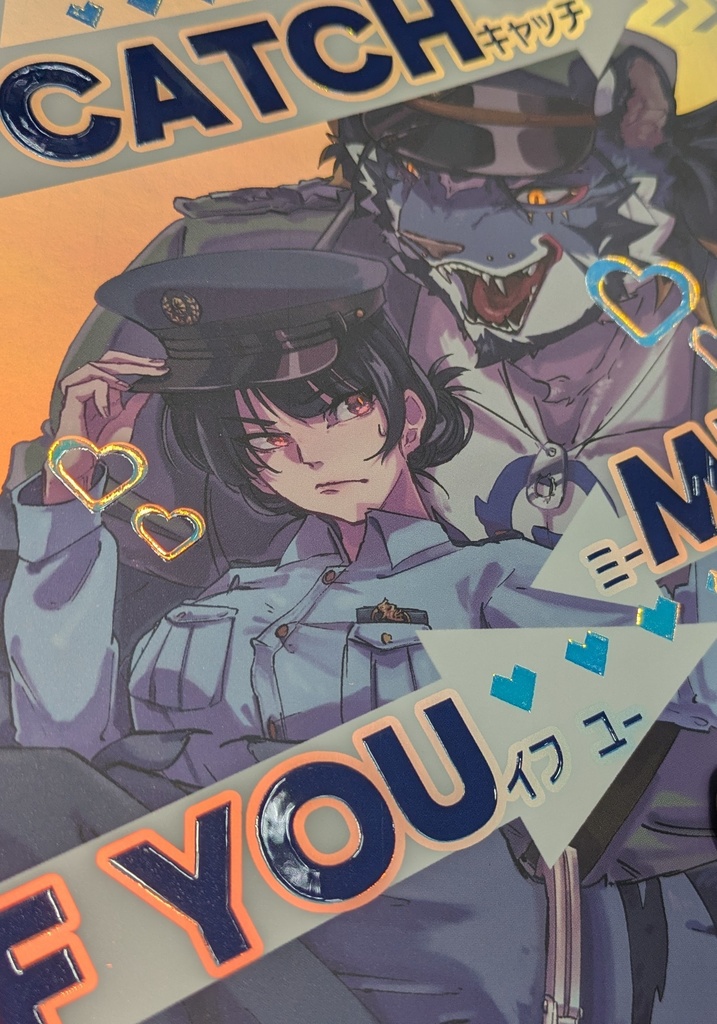 キャッチ・ミー・イフ・ユー・キャン