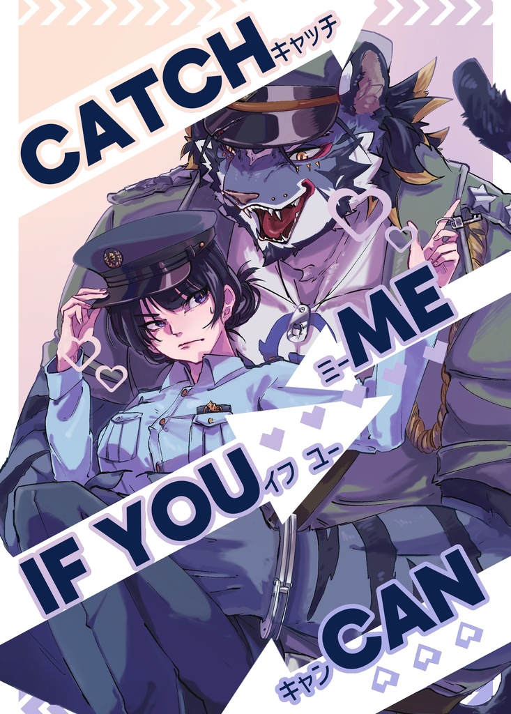 キャッチ・ミー・イフ・ユー・キャン