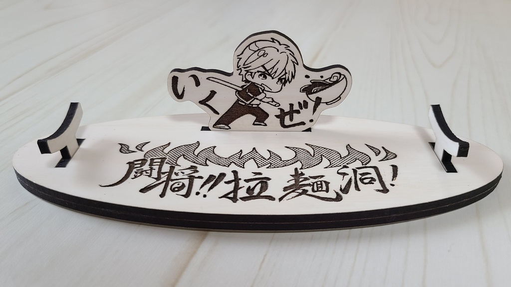 闘将!!拉麺洞 カップ麺ストッパー