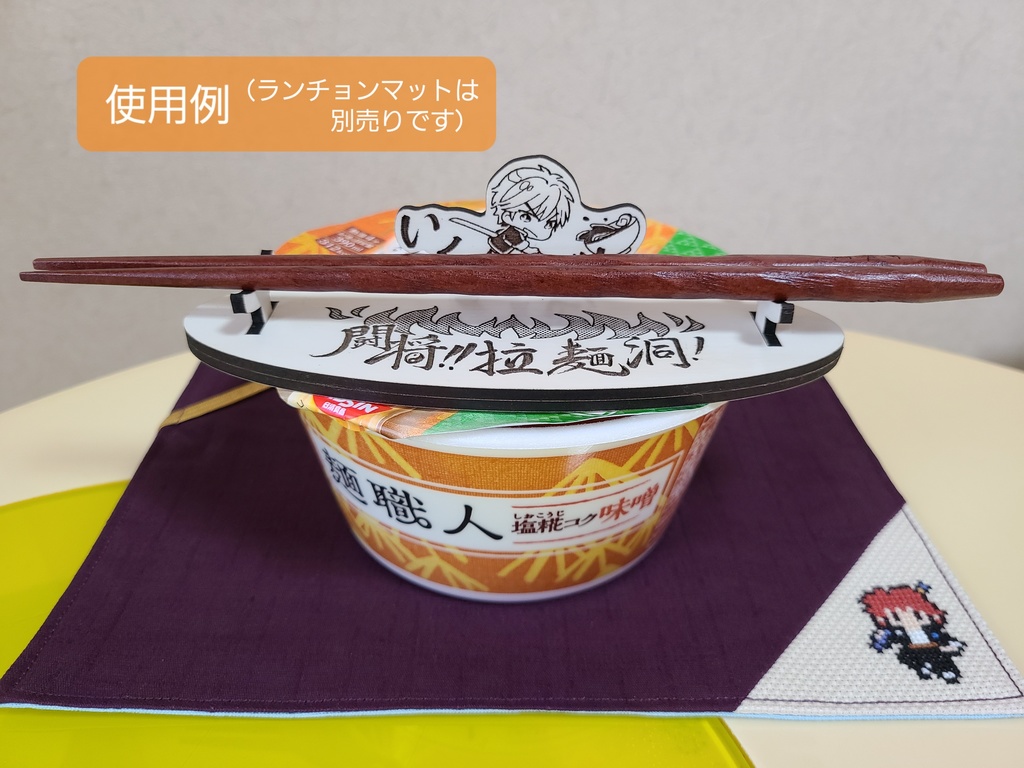 闘将!!拉麺洞 最強装備セット