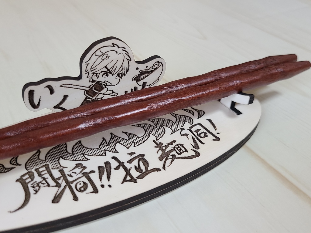 闘将!!拉麺洞 最強装備セット