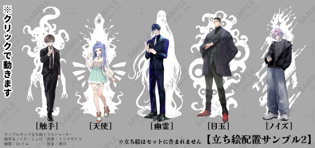 TRPG部屋素材「黒幕の影セット」