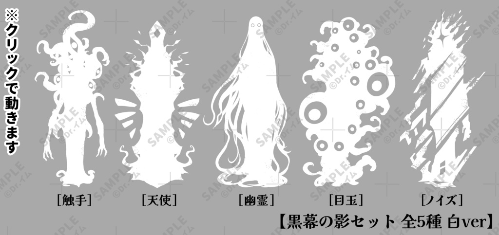 TRPG部屋素材「黒幕の影セット」