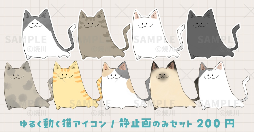 【TRPG用】ゆるく動く猫アイコン