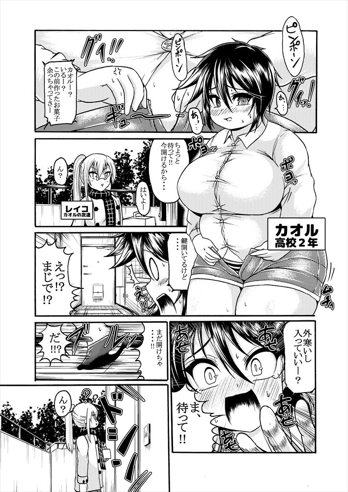 ダイエットはおやつのあとで